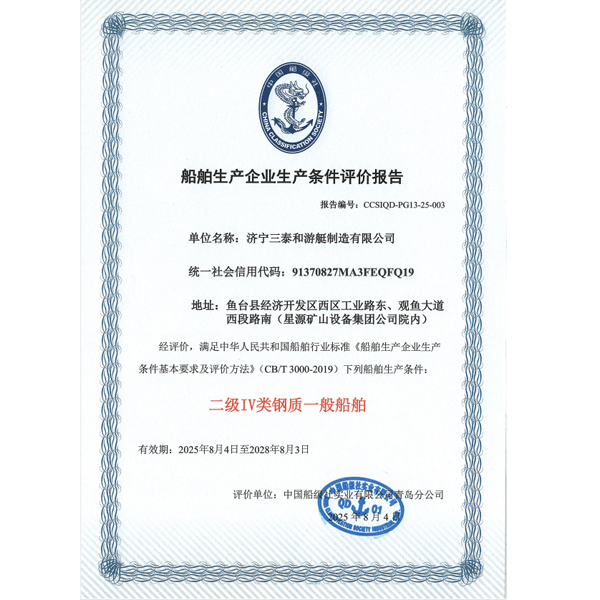 评价报告